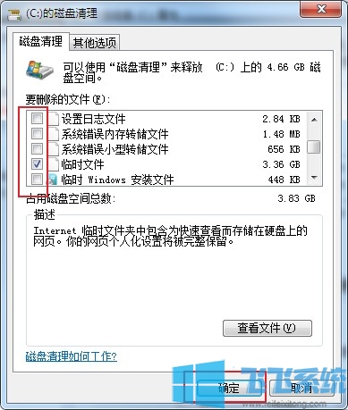 win7系统磁盘管理器里显示C盘变红了怎么办(已解决)