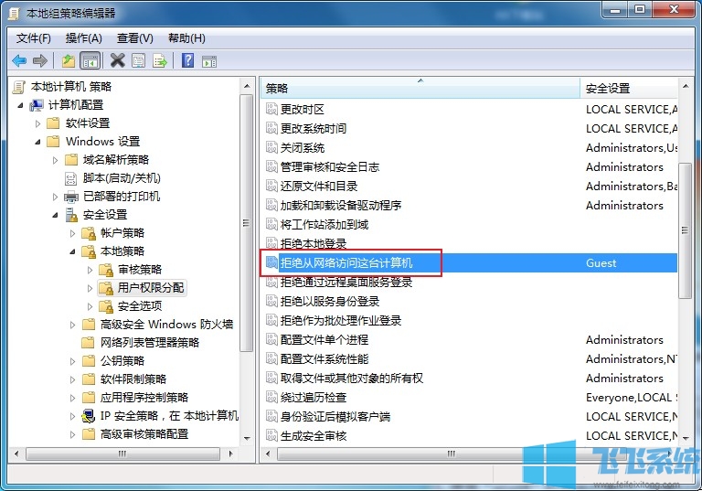 win7文件夹共享后无权限访问是什么情况 win7系统共享文件夹失败的解决方法
