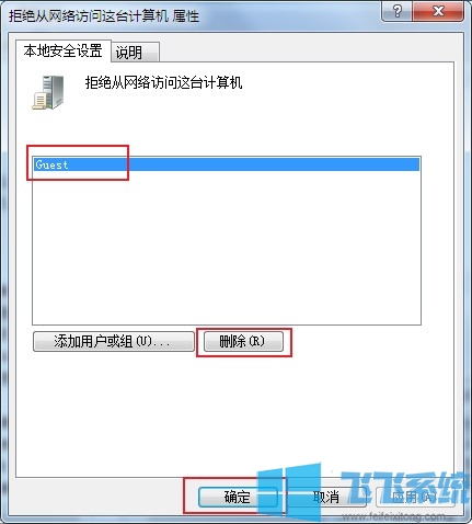 win7文件夹共享后无权限访问是什么情况 win7系统共享文件夹失败的解决方法