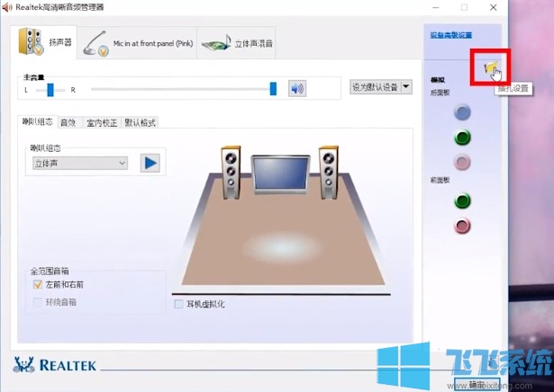 win10耳机插电脑没声音怎么办？win10系统正确设置耳机的方法
