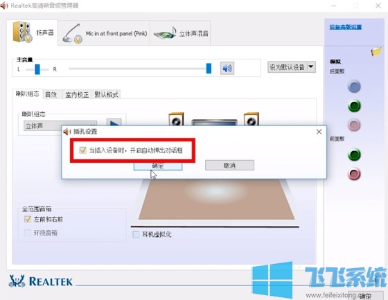 win10耳机插电脑没声音怎么办？win10系统正确设置耳机的方法