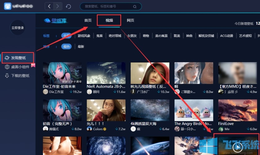win10电脑怎么设置动态壁纸 教你轻松设置win10动态桌面壁纸的方法