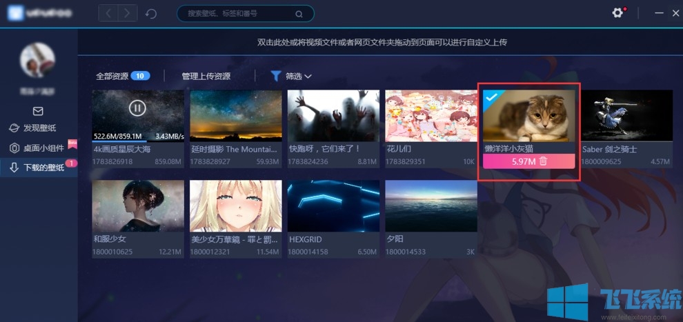 win10电脑怎么设置动态壁纸 教你轻松设置win10动态桌面壁纸的方法
