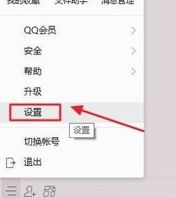 win10qq截图快捷键不能用怎么办?QQ截图快捷键冲突的解决方法