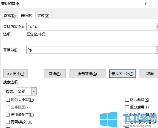 word怎么删除多余的行？word删除回车空行的方法