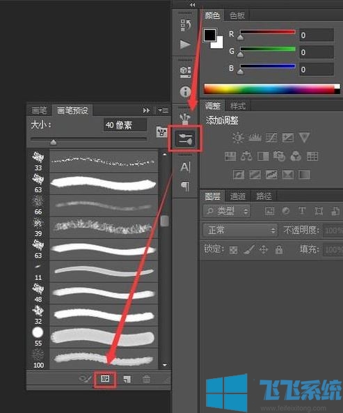 ps笔刷怎么导入?