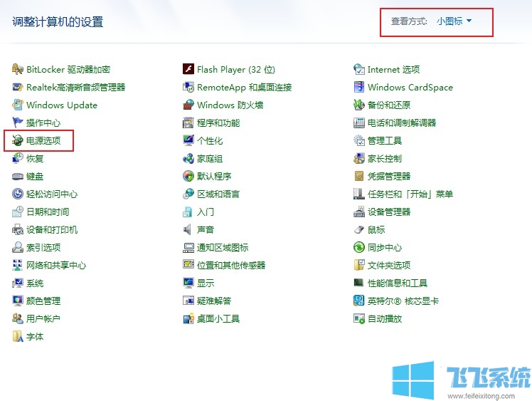 win7家庭版系统设置屏幕永不休眠的详细操作方法(图文)