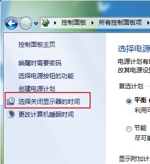 win7家庭版系统设置屏幕永不休眠的详细操作方法(图文)
