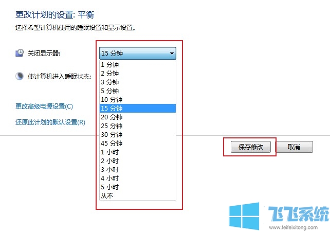 win7家庭版系统设置屏幕永不休眠的详细操作方法(图文)