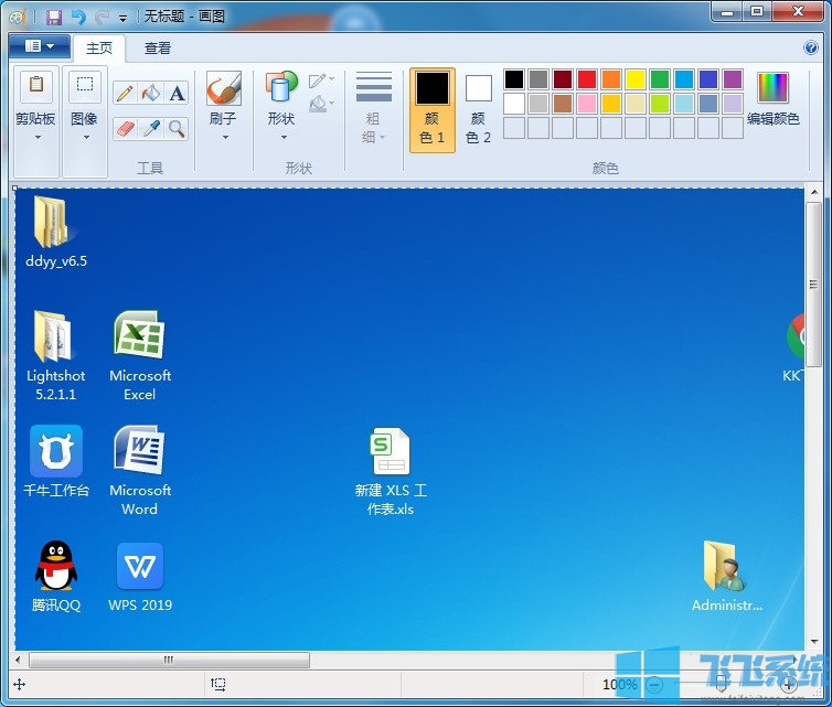 win7怎么截图？win7系统自带截图工具的使用方法