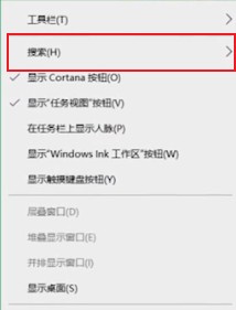 win10系统搜索框怎么打开 教你显示win10搜索框的详细方法