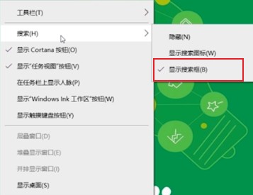 win10系统搜索框怎么打开 教你显示win10搜索框的详细方法