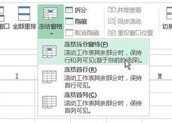 excel如何固定表头?Excel表头固定的设置方法