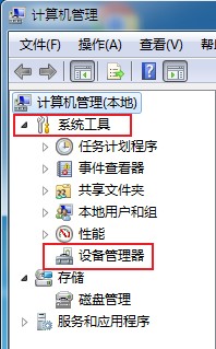 win7如何禁用摄像头 超详细的win7系统摄像头禁用教程