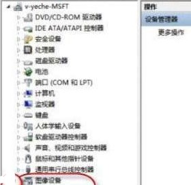win7如何禁用摄像头 超详细的win7系统摄像头禁用教程