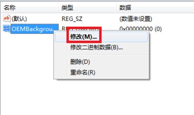 win7锁屏壁纸更改方法_手把手教你如何设置win7系统锁屏壁纸