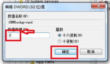 win7锁屏壁纸更改方法_手把手教你如何设置win7系统锁屏壁纸