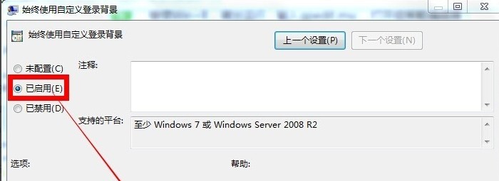 win7锁屏壁纸更改方法_手把手教你如何设置win7系统锁屏壁纸