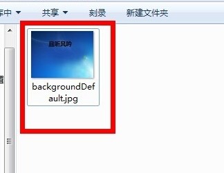 win7锁屏壁纸更改方法_手把手教你如何设置win7系统锁屏壁纸