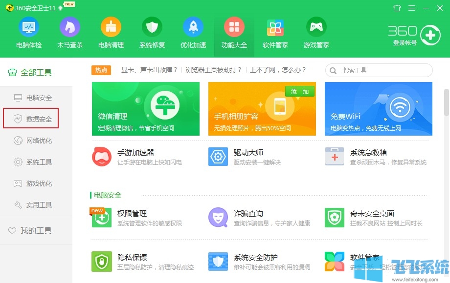 win7删除文件需要权限怎么办？win7系统删除顽固文件的方法