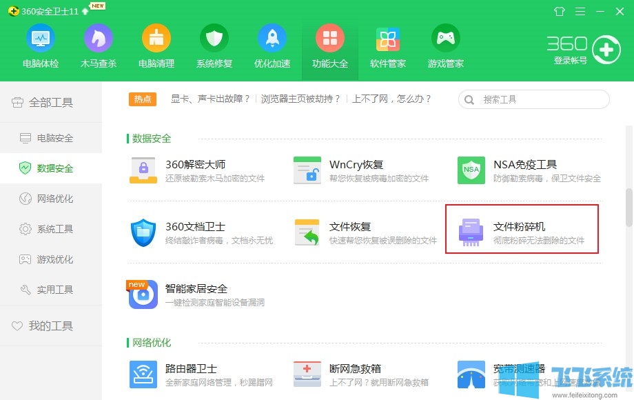 win7删除文件需要权限怎么办？win7系统删除顽固文件的方法