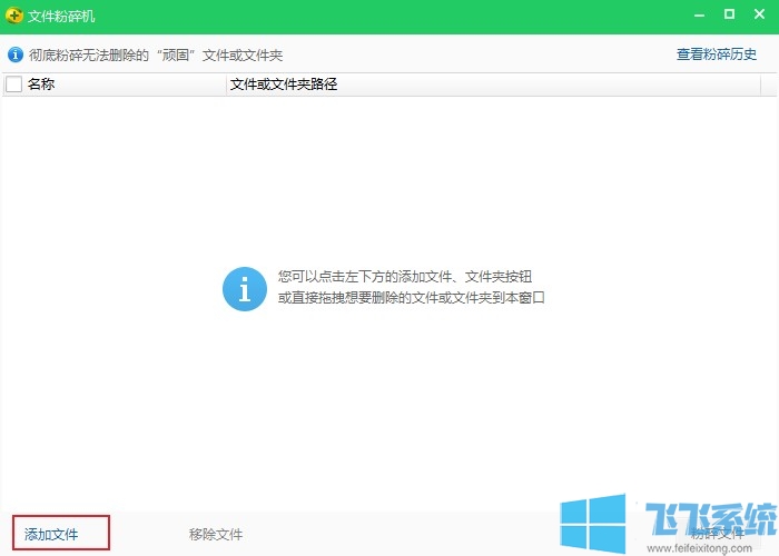 win7删除文件需要权限怎么办？win7系统删除顽固文件的方法