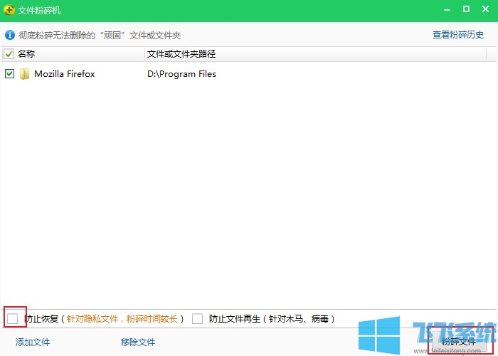 win7删除文件需要权限怎么办？win7系统删除顽固文件的方法