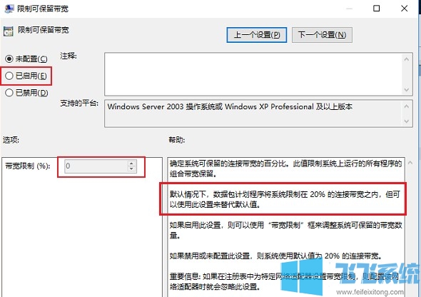 win10网速限制解除方法 教你如何提升win10系统网速