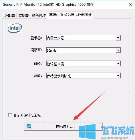 win10亮度调节在哪里？win10系统调整屏幕亮度的方法