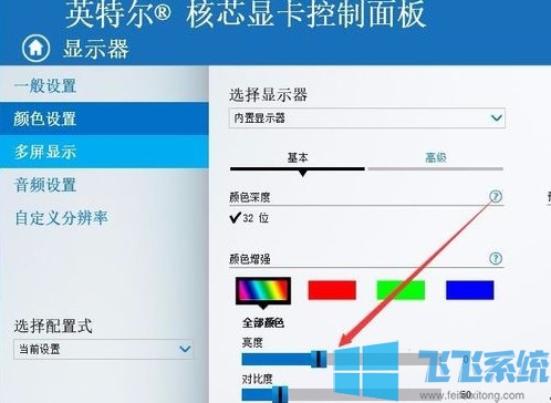 win10亮度调节在哪里？win10系统调整屏幕亮度的方法