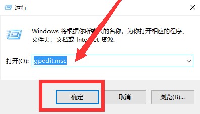 win10本地组策略编辑器怎么打开 打开win10组策略的两个方法