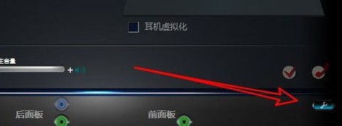 最新win10前置耳机插孔没声音的解决方法(图文)