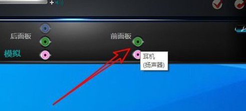 最新win10前置耳机插孔没声音的解决方法(图文)
