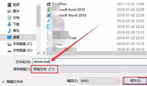 win10无法删除文件夹怎么办？win10强制删除文件夹的方法