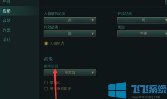 lolfps低怎么办?提高win10运行英雄联盟FPS值的方法