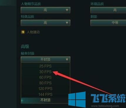 lolfps低怎么办?提高win10运行英雄联盟FPS值的方法