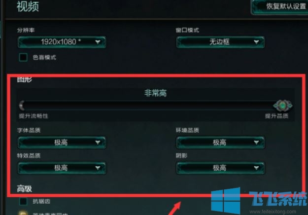 lolfps低怎么办?提高win10运行英雄联盟FPS值的方法