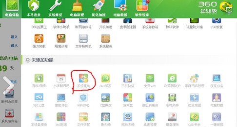 如何将xp系统升级到win7？360一键xp升级win7教程