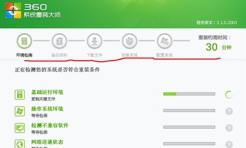 如何将xp系统升级到win7？360一键xp升级win7教程