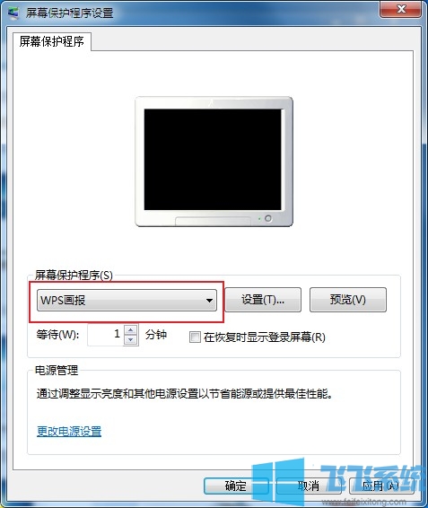 win7怎么关闭屏幕保护程序？win7屏保设置图文教程