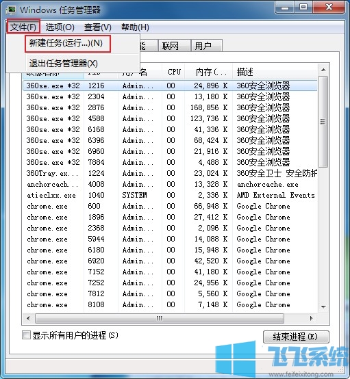 win7任务栏不见了怎么办 win7系统任务栏不显示的解决方法