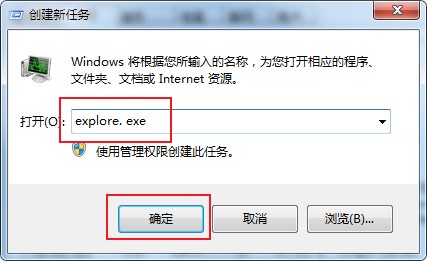 win7任务栏不见了怎么办 win7系统任务栏不显示的解决方法