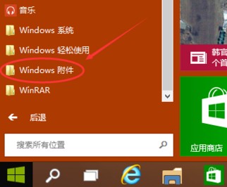 win10远程桌面连接在哪里 打开win10系统远程桌面的两个方法