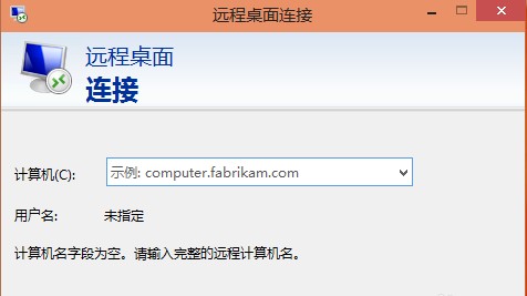 win10远程桌面连接在哪里 打开win10系统远程桌面的两个方法