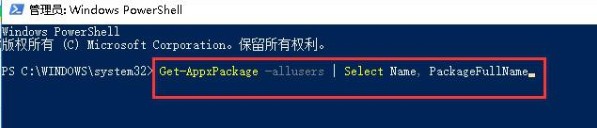 win10应用商店不见了是什么情况 教你重新安装win10系统应用商店的方法