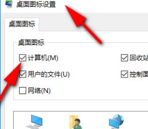 win10此电脑怎么放在桌面上?桌面添加[计算机]的设置方法