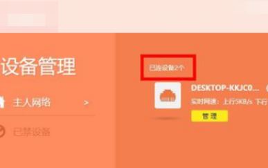 win10电脑怎么查看wifi有几个人用?(已解决)