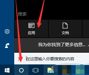 win10商店在哪里？win10系统中打开应用商店的两个方法