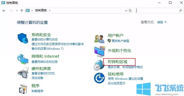 win10时间同步出错怎么办 彻底解决win10系统时间同步不准确问题的方法