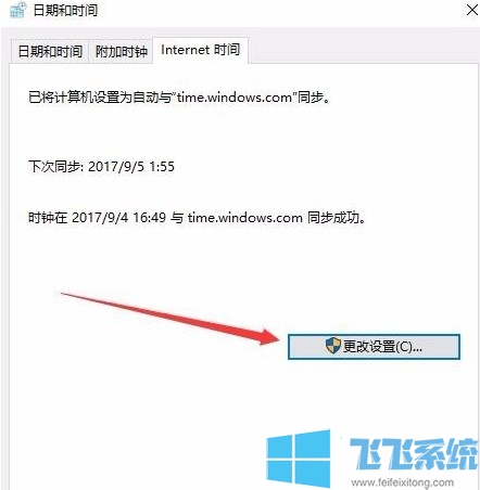 win10时间同步出错怎么办 彻底解决win10系统时间同步不准确问题的方法